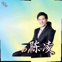 陈凌