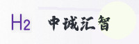 合作伙伴